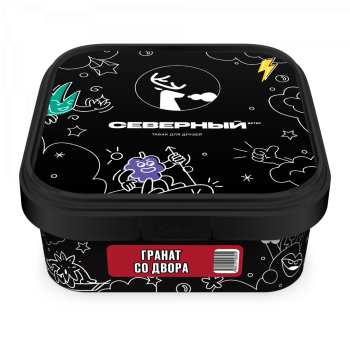 Северный Гранат со двора 200гр