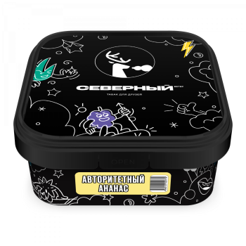 Северный Авторитетный ананас 200гр