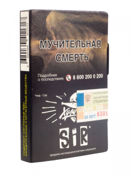 Хулиган SIR 25гр