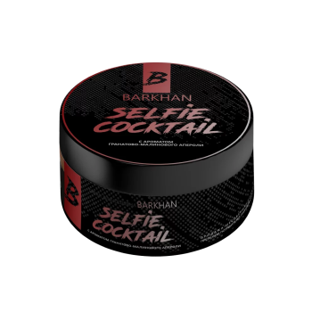 Табак для кальяна Barkhan SELFIE COCKTAIL Селфи коктейль1 25 гр.