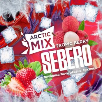 Sebero Arctic Mix Tropic Berry 25гр МРК