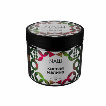 NАШ Кислая малина 200гр