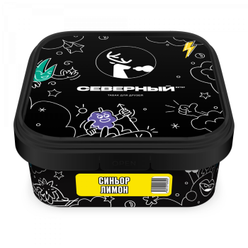 Северный Синьор лимон 200гр