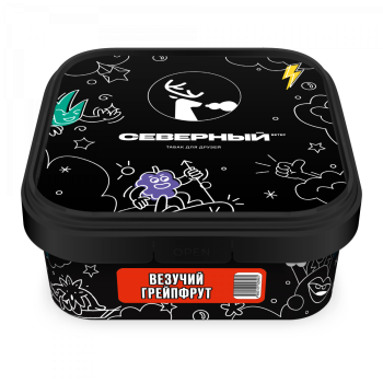 Северный Везучий грейпфрут 200гр