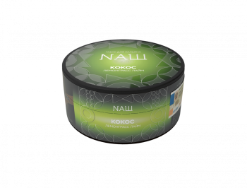 Табак для кальяна NАШ HARD Кокос (лемонграсс лайм) 100гр М