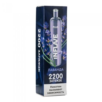 Электронная сигарета INFLAVE PLUS Лаванда (2200 затяжек)