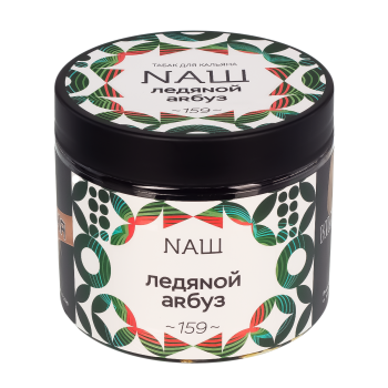 NАШ Ледяной арбуз 200гр