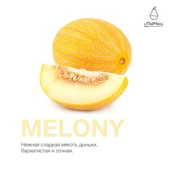 Табак для кальяна MattPear Melony 250 гр.
