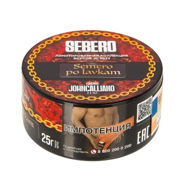 Табак для кальяна Sebero LE Mix Semero po lavkam 25гр