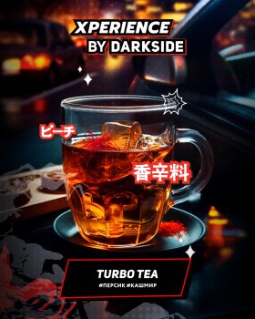 Табак для кальяна Darkside XPERIENCE TURBO TEA 120 гр.