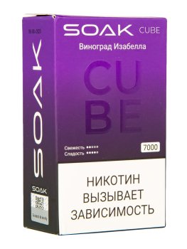 Электронная сигарета SOAK CUBE Виноград Изабелла 7000 затяжек
