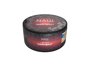 NАШ HARD Грейпфрут 100гр