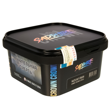 Табак для кальяна SAPPHIRE CROWN Hazelnut crush 200гр