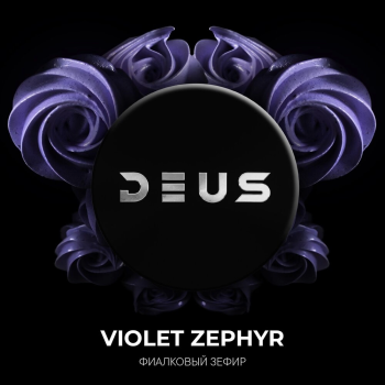 Табак для кальяна DEUS Violet Zephyr (Фиолетовый Зефир) 20 гр.
