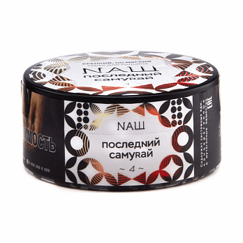 NАШ Последний самурай 200гр