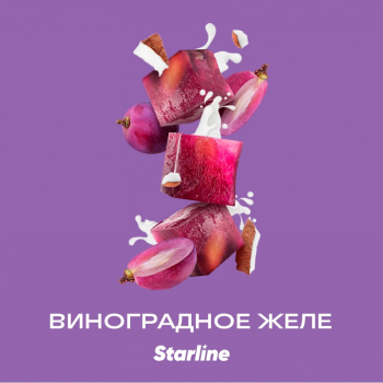 Табак для кальяна Starline "Старлайн" (Виноградное желе), 25 г