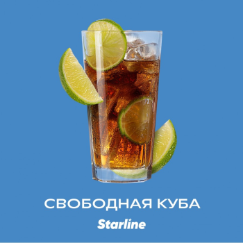 Табак для кальяна Starline "Старлайн" (Свободная Куба), 25 г