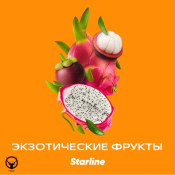 Starline "Старлайн" (Экзотические фрукты), 250 г