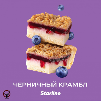 Starline "Старлайн" (Черничный крамбл), 250 г