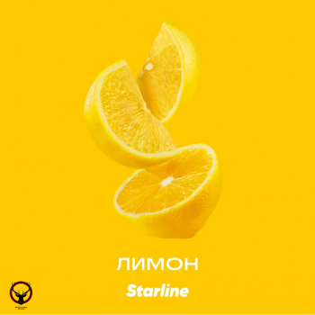 Starline "Старлайн" (Лимон 2.0), 250 г