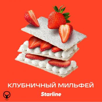 Starline "Старлайн" (Клубничный мильфей), 250 г