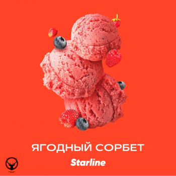 Starline "Старлайн" (Ягодный сорбет), 250 г