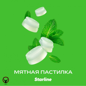 Starline "Старлайн" (Мятная пастилка), 250 г