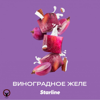 Табак для кальяна Starline "Старлайн" (Виноградное желе), 250 г