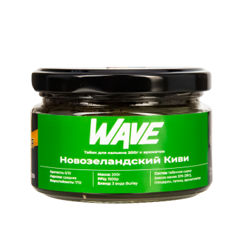 Табак для кальяна WAVE Новозеландский киви 200гр