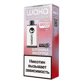 WAKA Клубника Виноград (8000 затяжек)