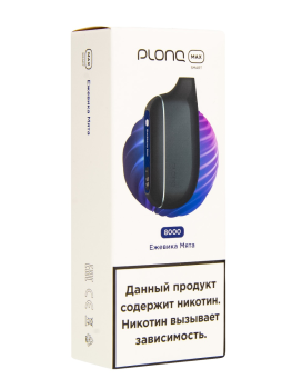 Электронная сигарета PLONQ MAX SMART Ежевика мята (8000 затяжек) 20 мг