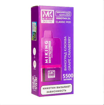 Картридж MIKING Grape Cranberry (5500 затяжек)