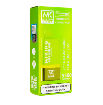 Картридж MIKING Cola Lime Kiwi (5500 затяжек)