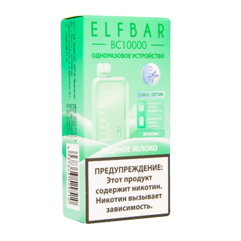 Электронная сигарета ELF BAR BC Ледяное яблоко (10 000 затяжек) 20 мг