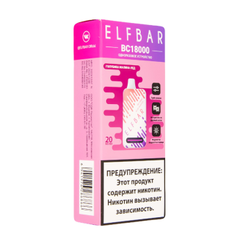 Электронная сигарета ELF BAR BC Голубика Малина Лёд (18 000 затяжек) 20 мг
