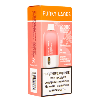 Электронная сигарета FUNKY LANDS Клюква виноград и двойной лёд (10 000 затяжек)