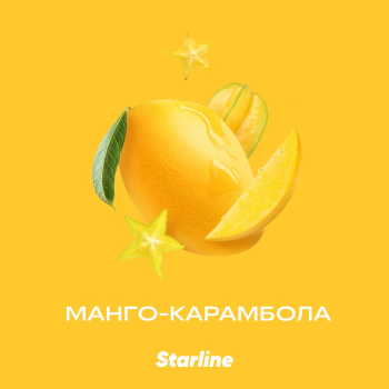 Starline "Старлайн" (Манго-Карамбола), 250 г