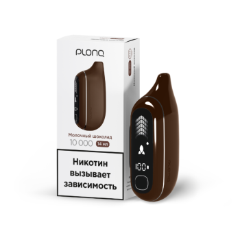 Электронная сигарета PLONQ MAX PRO Молочный шоколад (10000 затяжек) 20 мг