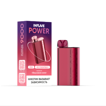 Электронная сигарета INFLAVE POWER Вишневая кола (9000 затяжек)