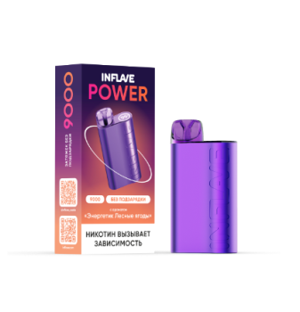Электронная сигарета INFLAVE POWER Энергетик лесные ягоды (9000 затяжек)