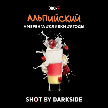 Darkside Shot Альпийский, 30 г