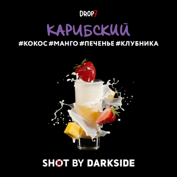 Darkside Shot Карибский, 30 г