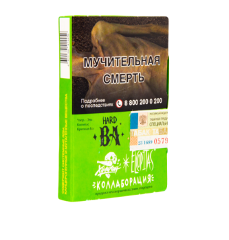 Хулиган HARD BA 25гр