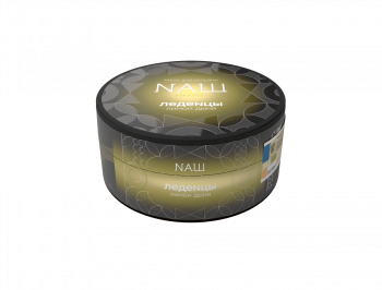 NАШ HARD Леденцы 100гр