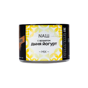 Табак для кальяна NАШ Дыня йогрут 40гр