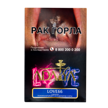 Adalya Love66 200гр МРК