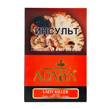 Adalya Lady Killer 200гр МРК