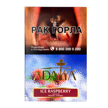Adalya Ice Raspberry 200гр МРК
