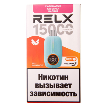 Электронная сигарета RELX NOVA Клубника Малина (15000 затяжек)