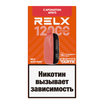 RELX NOVA Арбуз (12000 затяжек)